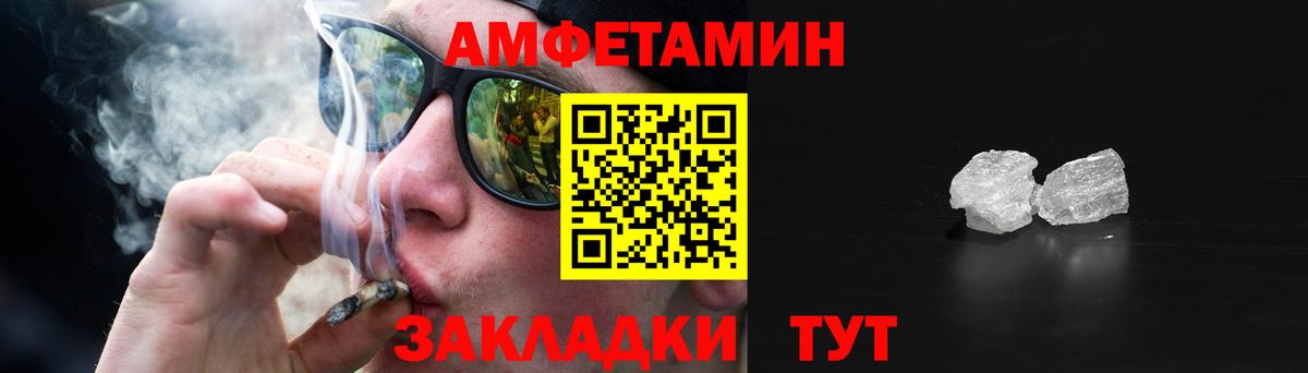 Гулькевичи  Амфетамин  Вход с VPN  АМФЕТАМИН Premium 