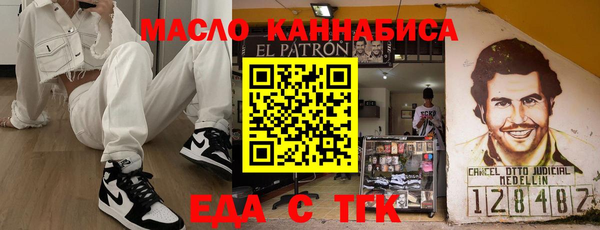 Гулькевичи  Cannafood марихуана  Вход с VPN 