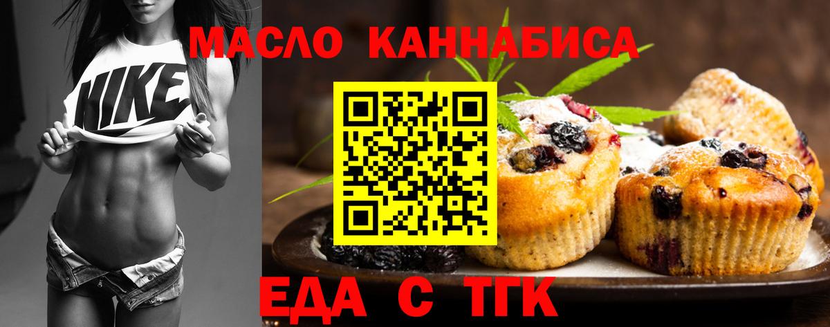 Печенье с ТГК марихуана Гулькевичи