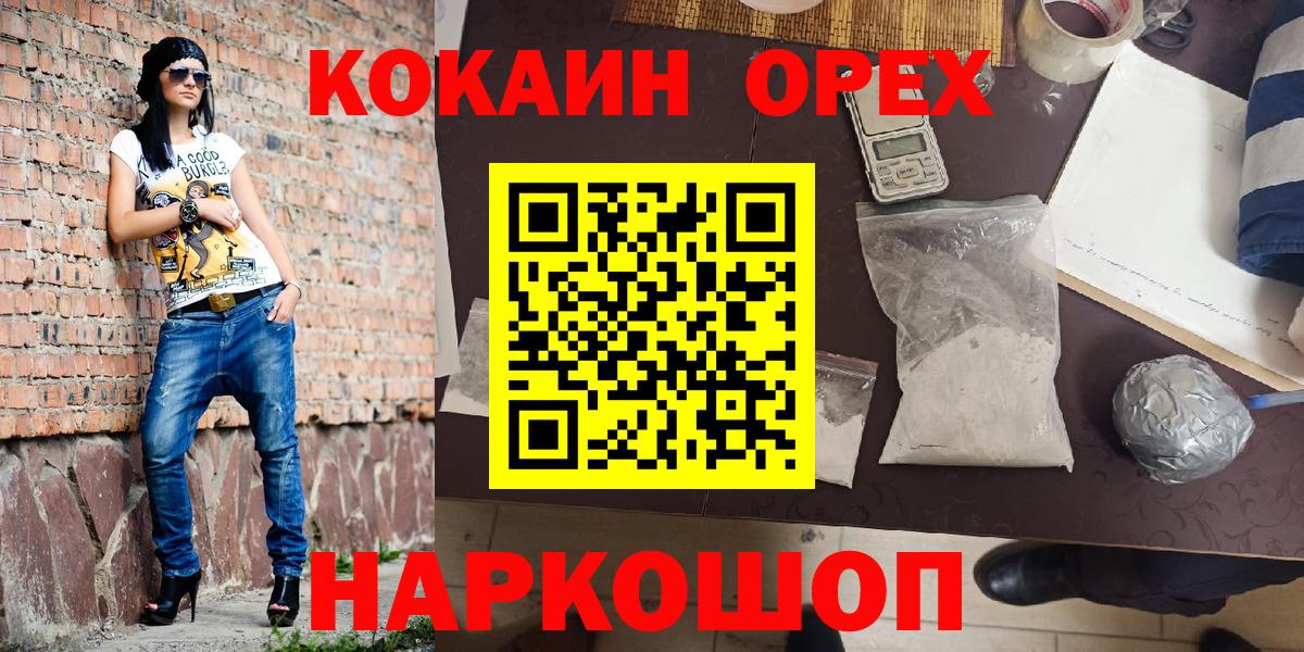 COCAIN VHQ Гулькевичи