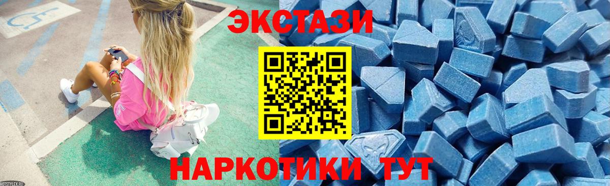 Гулькевичи  ЭКСТАЗИ  Вход с VPN  ЭКСТАЗИ TESLA  Ecstasy 280мг 