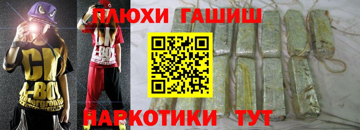 Гашиш Изолятор  ГАШИШ  Вход с VPN  Гулькевичи  Гашиш hashish 