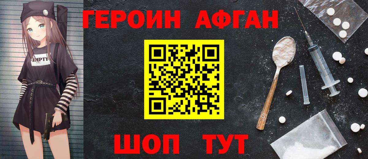 Героин VHQ Гулькевичи