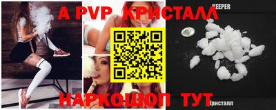 apvp Балаково