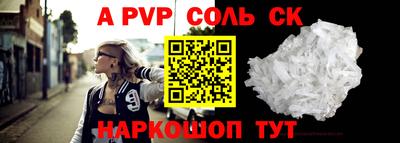 стаф Бийск