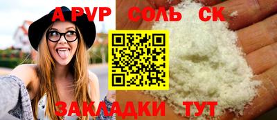 apvp Балаково
