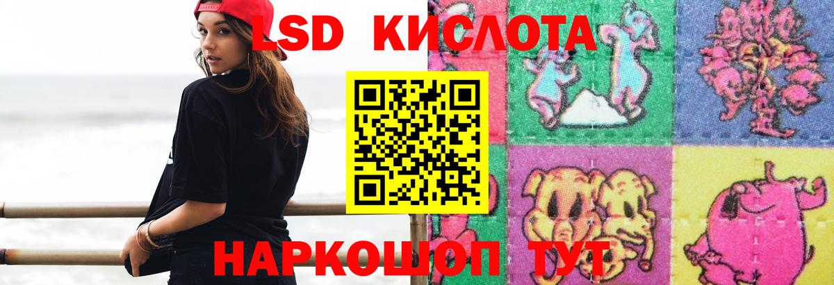 Лсд 25 экстази кислота  Вход с VPN  Лсд 25 экстази ecstasy  Гулькевичи 