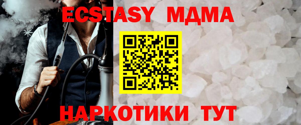 Гулькевичи  MDMA молли  Вход с VPN 