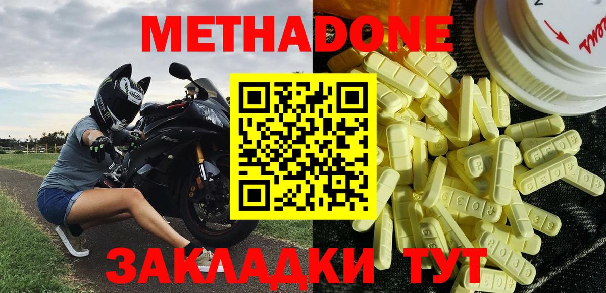 МЕТАДОН белоснежный  Метадон methadone  Гулькевичи  Вход с VPN 