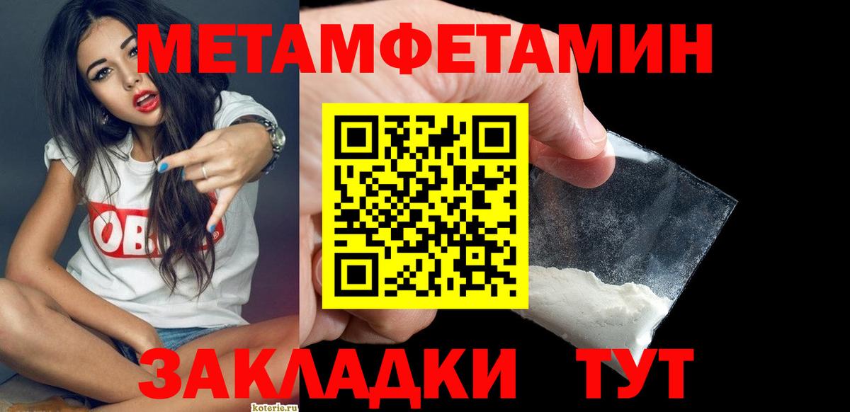 Гулькевичи  Первитин Methamphetamine  Первитин Methamphetamine  Вход с VPN 