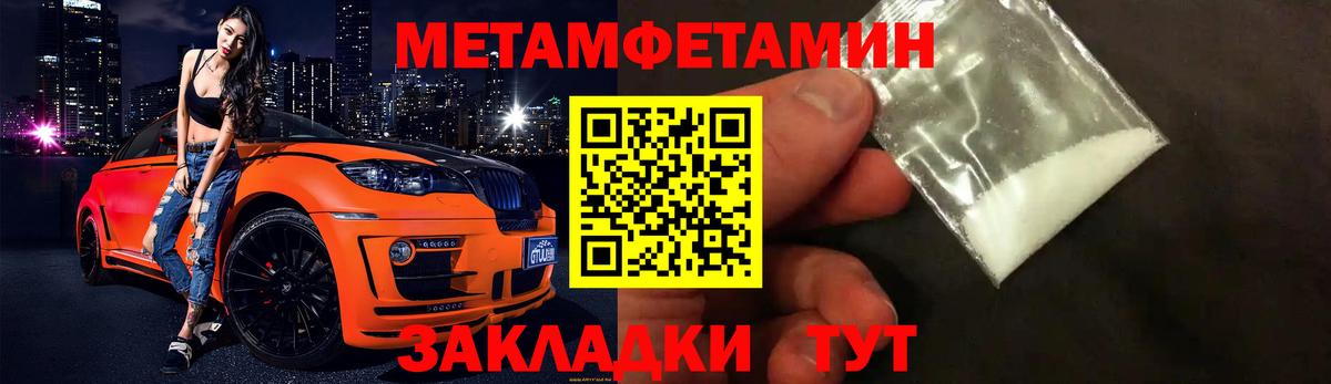 Первитин Methamphetamine Гулькевичи
