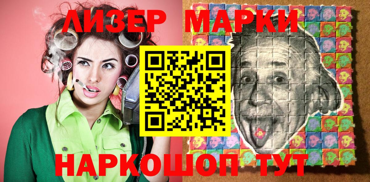 Гулькевичи  Марки NBOMe 1500мкг  Наркотические марки  Вход с VPN 