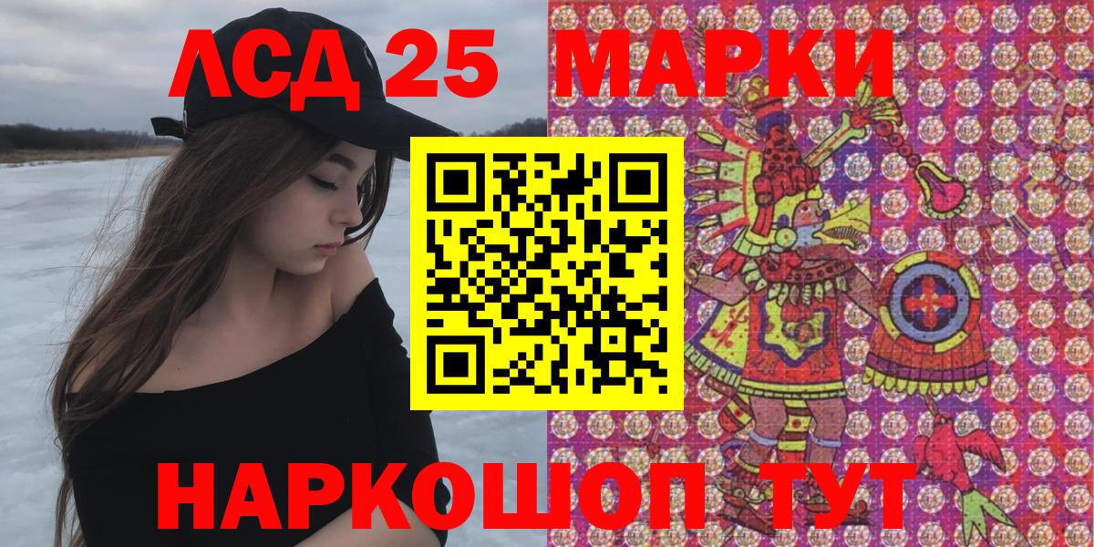 Наркотические марки 1,8мг Гулькевичи