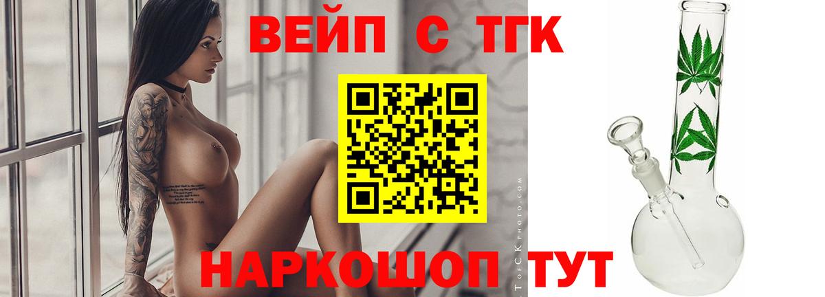 Дистиллят ТГК вейп с тгк Гулькевичи