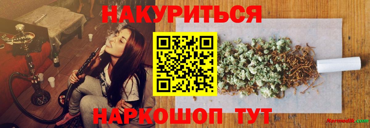 Марихуана семена Гулькевичи